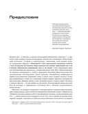 Охота на электроовец. Большая книга искусственного интеллекта. Комплект из 2 книг — фото, картинка — 11