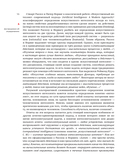 Охота на электроовец. Большая книга искусственного интеллекта. Комплект из 2 книг — фото, картинка — 17