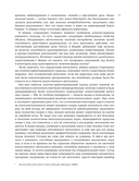 Охота на электроовец. Большая книга искусственного интеллекта. Комплект из 2 книг — фото, картинка — 18