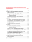 Охота на электроовец. Большая книга искусственного интеллекта. Комплект из 2 книг — фото, картинка — 3