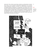 Охота на электроовец. Большая книга искусственного интеллекта. Комплект из 2 книг — фото, картинка — 22