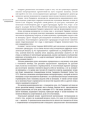 Охота на электроовец. Большая книга искусственного интеллекта. Комплект из 2 книг — фото, картинка — 25