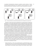 Охота на электроовец. Большая книга искусственного интеллекта. Комплект из 2 книг — фото, картинка — 26