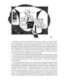 Охота на электроовец. Большая книга искусственного интеллекта. Комплект из 2 книг — фото, картинка — 27