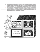 Охота на электроовец. Большая книга искусственного интеллекта. Комплект из 2 книг — фото, картинка — 29