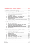 Охота на электроовец. Большая книга искусственного интеллекта. Комплект из 2 книг — фото, картинка — 4