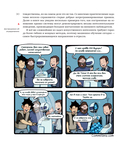 Охота на электроовец. Большая книга искусственного интеллекта. Комплект из 2 книг — фото, картинка — 31