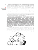 Охота на электроовец. Большая книга искусственного интеллекта. Комплект из 2 книг — фото, картинка — 33