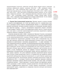 Охота на электроовец. Большая книга искусственного интеллекта. Комплект из 2 книг — фото, картинка — 36