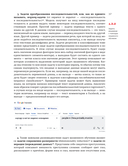 Охота на электроовец. Большая книга искусственного интеллекта. Комплект из 2 книг — фото, картинка — 38