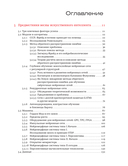Охота на электроовец. Большая книга искусственного интеллекта. Комплект из 2 книг — фото, картинка — 5