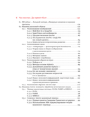 Охота на электроовец. Большая книга искусственного интеллекта. Комплект из 2 книг — фото, картинка — 6