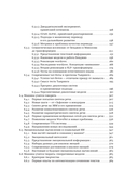 Охота на электроовец. Большая книга искусственного интеллекта. Комплект из 2 книг — фото, картинка — 7