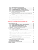 Охота на электроовец. Большая книга искусственного интеллекта. Комплект из 2 книг — фото, картинка — 8