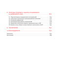 Охота на электроовец. Большая книга искусственного интеллекта. Комплект из 2 книг — фото, картинка — 9