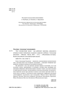 Этот неизвестный океан: как работают приливы, рождаются шторма и живут невидимые создания в морских глубинах — фото, картинка — 2