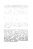 Этот неизвестный океан: как работают приливы, рождаются шторма и живут невидимые создания в морских глубинах — фото, картинка — 13