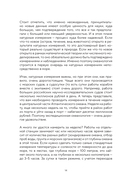 Этот неизвестный океан: как работают приливы, рождаются шторма и живут невидимые создания в морских глубинах — фото, картинка — 14