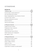 Этот неизвестный океан: как работают приливы, рождаются шторма и живут невидимые создания в морских глубинах — фото, картинка — 3