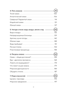 Этот неизвестный океан: как работают приливы, рождаются шторма и живут невидимые создания в морских глубинах — фото, картинка — 4