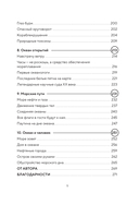 Этот неизвестный океан: как работают приливы, рождаются шторма и живут невидимые создания в морских глубинах — фото, картинка — 5