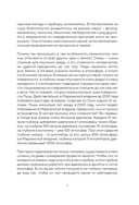 Этот неизвестный океан: как работают приливы, рождаются шторма и живут невидимые создания в морских глубинах — фото, картинка — 7