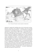 Этот неизвестный океан: как работают приливы, рождаются шторма и живут невидимые создания в морских глубинах — фото, картинка — 9