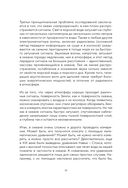 Этот неизвестный океан: как работают приливы, рождаются шторма и живут невидимые создания в морских глубинах — фото, картинка — 10