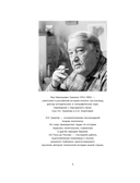 История России. Комплект из 2 книг — фото, картинка — 4