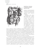 История России. Комплект из 2 книг — фото, картинка — 18