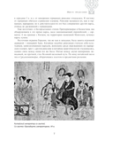 История России. Комплект из 2 книг — фото, картинка — 7