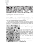 История России. Комплект из 2 книг — фото, картинка — 8