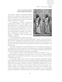 История России. Комплект из 2 книг — фото, картинка — 9