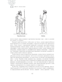 История России. Комплект из 2 книг — фото, картинка — 12