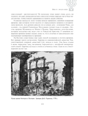 История России. Комплект из 2 книг — фото, картинка — 13