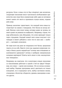 Нити судьбы. Как разорвать родовые сценарии и начать жить по-своему — фото, картинка — 13