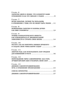 Нити судьбы. Как разорвать родовые сценарии и начать жить по-своему — фото, картинка — 4