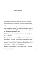 Нити судьбы. Как разорвать родовые сценарии и начать жить по-своему — фото, картинка — 5