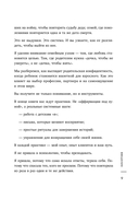Нити судьбы. Как разорвать родовые сценарии и начать жить по-своему — фото, картинка — 9
