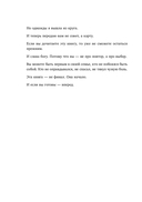 Нити судьбы. Как разорвать родовые сценарии и начать жить по-своему — фото, картинка — 10