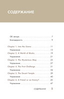 Истории из Minecraft на английском. Читаем с удовольствием и повышаем уровень (А1) — фото, картинка — 4