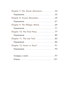 Истории из Minecraft на английском. Читаем с удовольствием и повышаем уровень (А1) — фото, картинка — 5