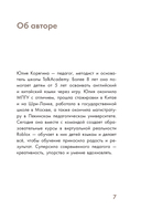 Истории из Minecraft на английском. Читаем с удовольствием и повышаем уровень (А1) — фото, картинка — 6
