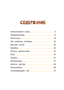 Кот Басик. Приключения начинаются! 1 сезон — фото, картинка — 2