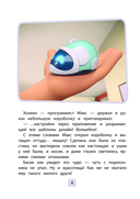 Кот Басик. Приключения начинаются! 1 сезон — фото, картинка — 4