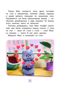 Кот Басик. Приключения начинаются! 1 сезон — фото, картинка — 5