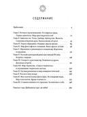 Самопознание. Путь к свободе — фото, картинка — 1