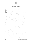 Самопознание. Путь к свободе — фото, картинка — 2