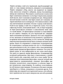 Самопознание. Путь к свободе — фото, картинка — 3