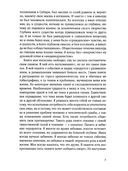 Самопознание. Путь к свободе — фото, картинка — 5